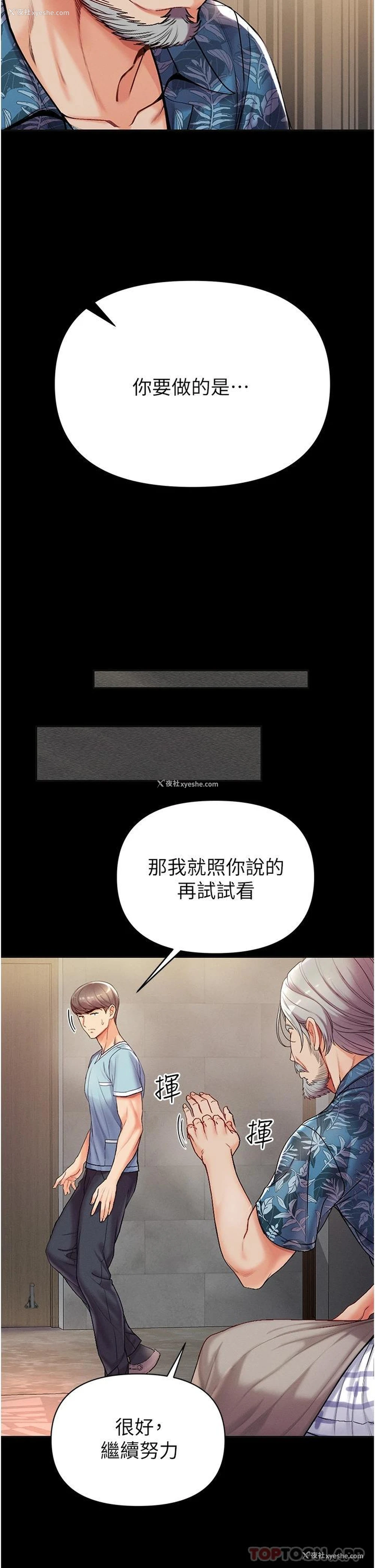 17P - 第一大弟子
