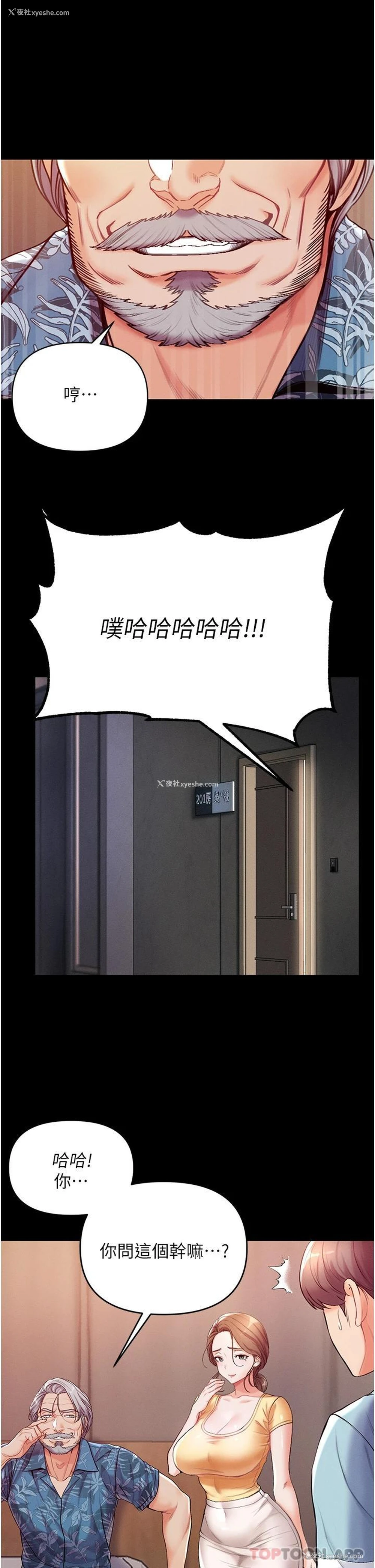 19P - 第一大弟子