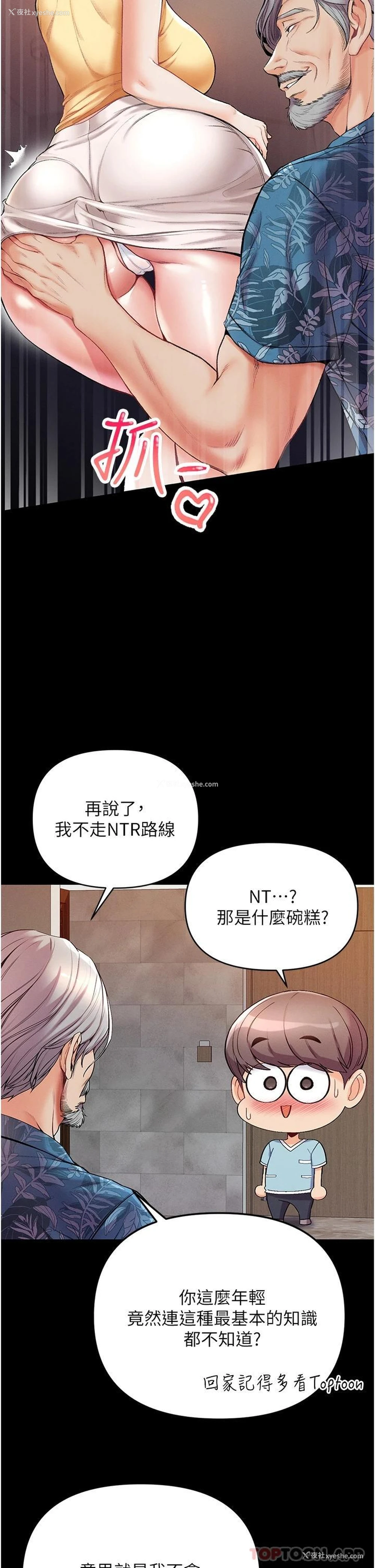 21P - 第一大弟子