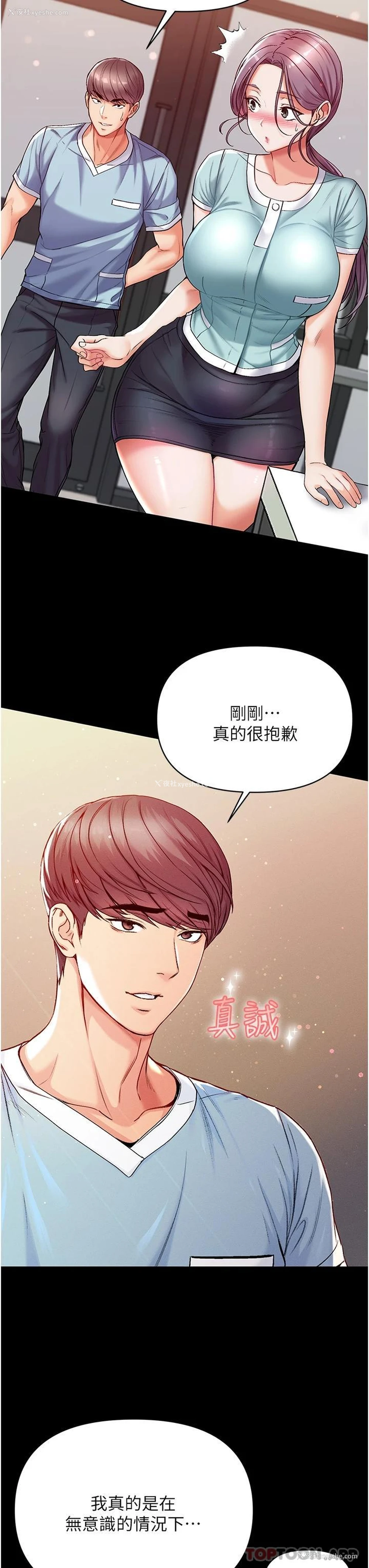 24P - 第一大弟子