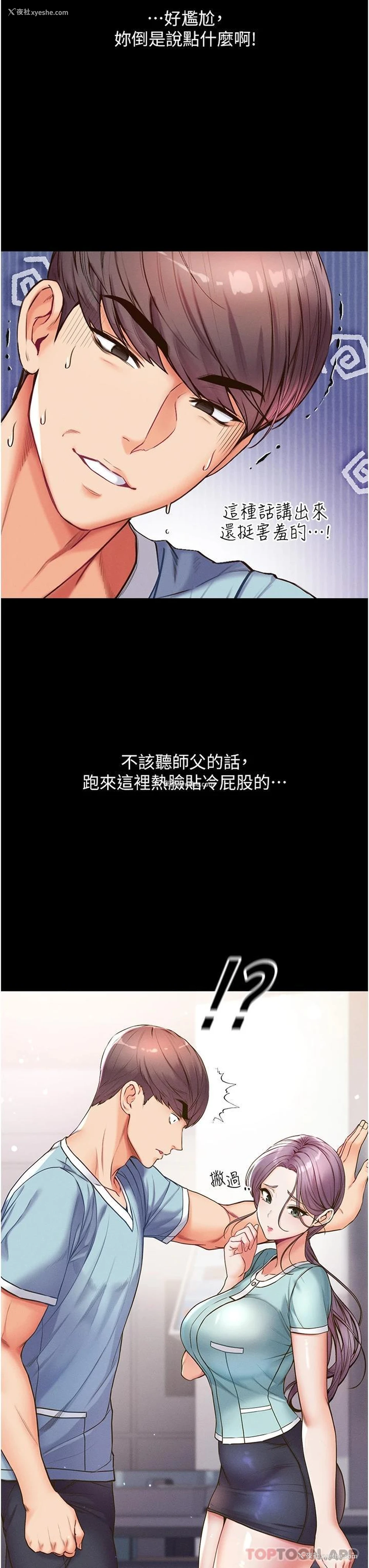 28P - 第一大弟子