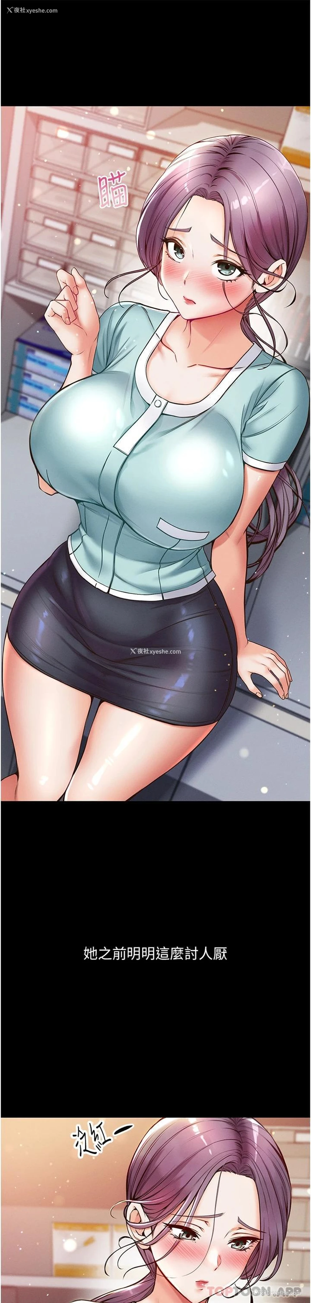 31P - 第一大弟子