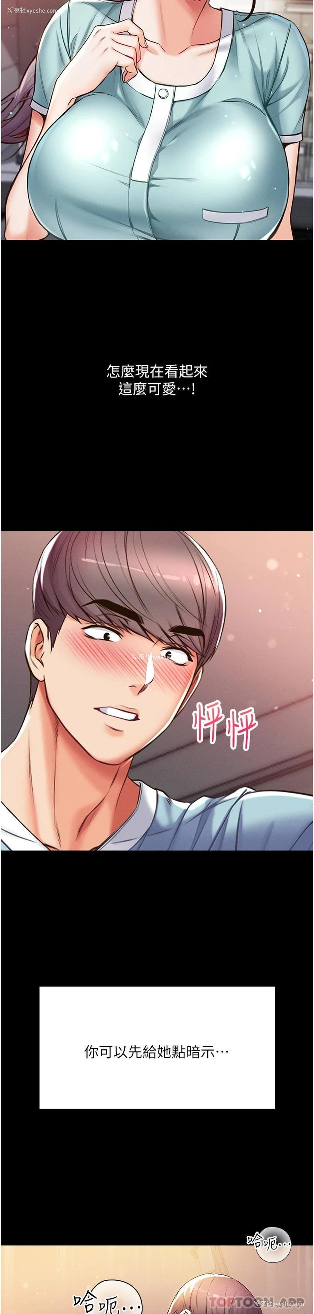 32P - 第一大弟子