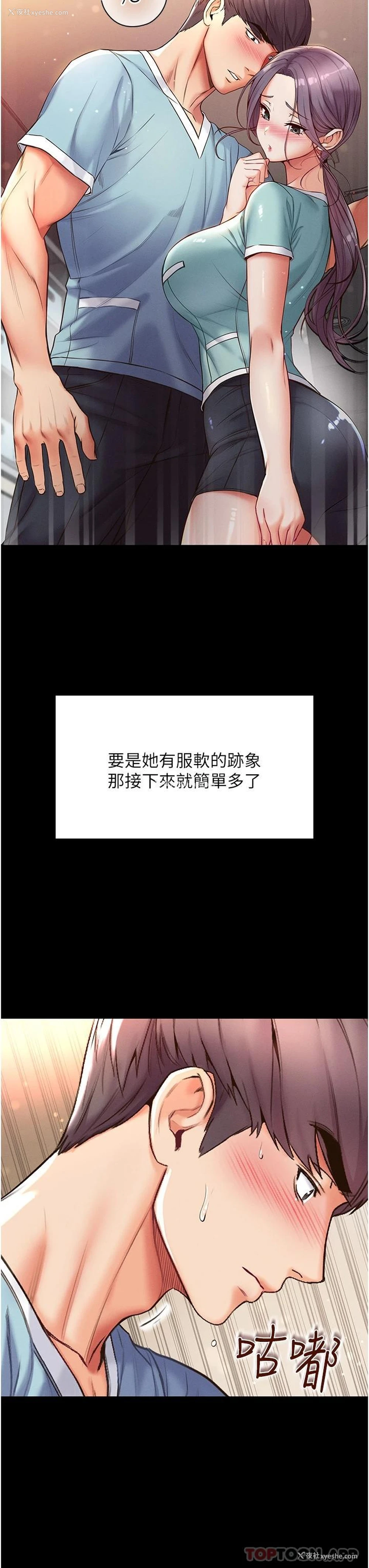33P - 第一大弟子