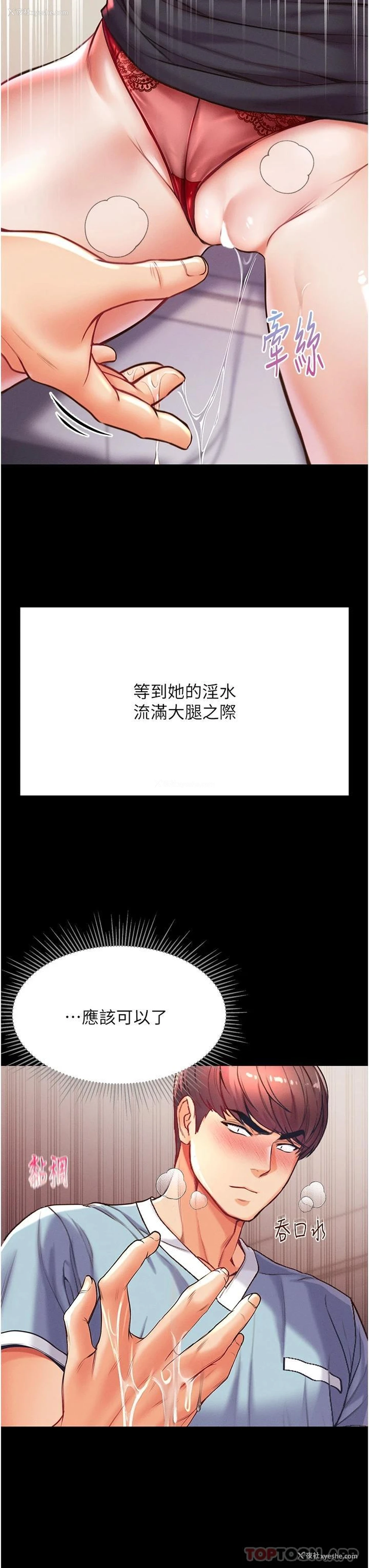 43P - 第一大弟子