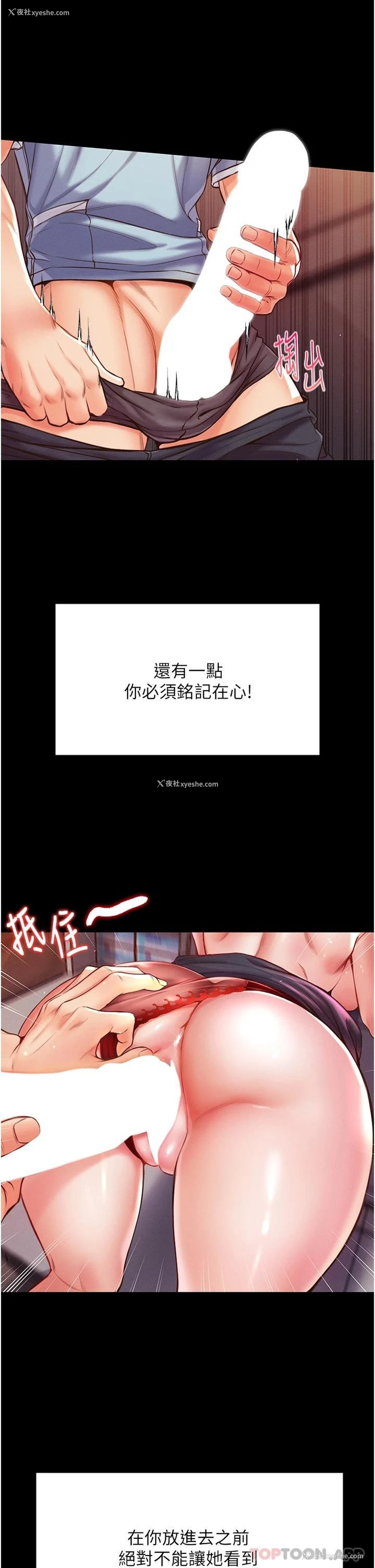 47P - 第一大弟子