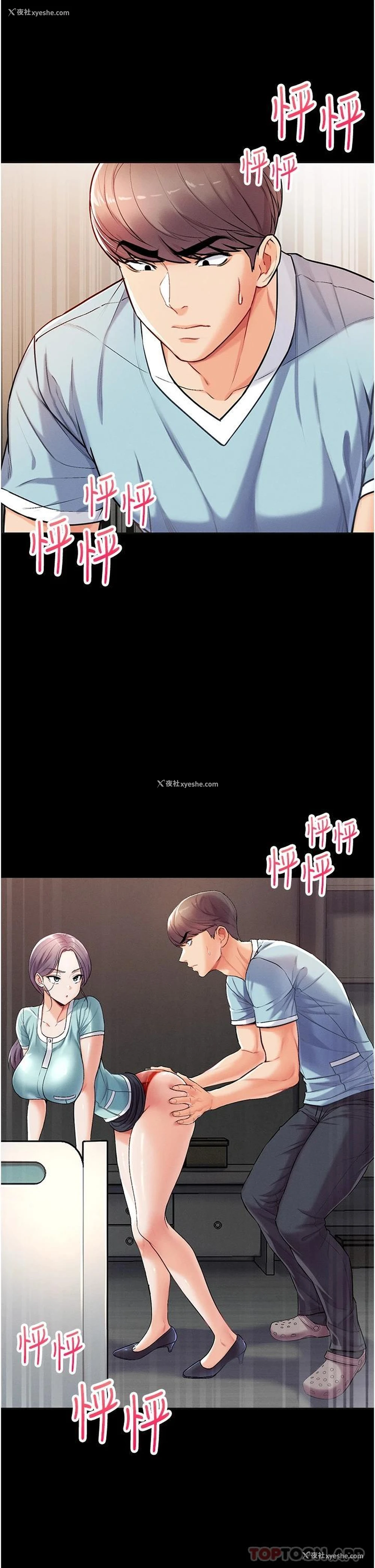 5P - 第一大弟子