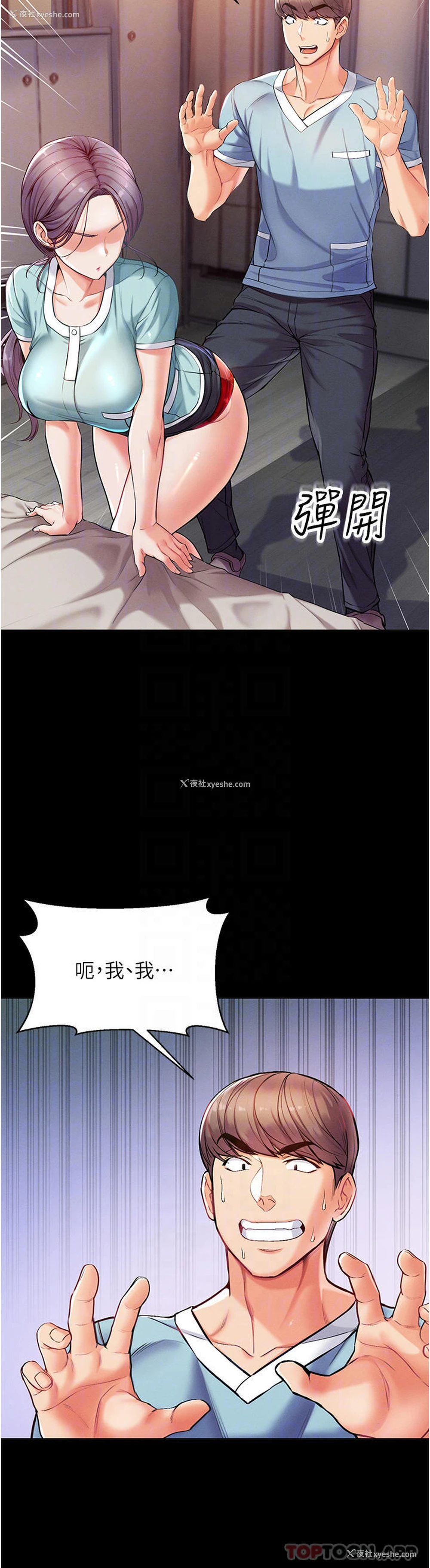 8P - 第一大弟子