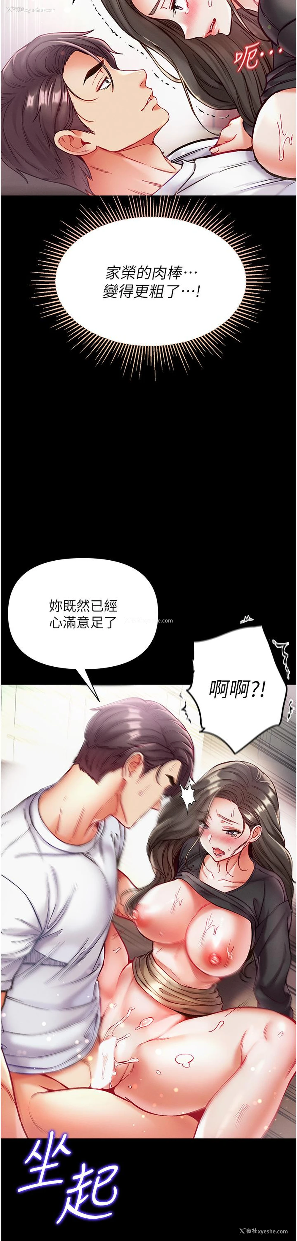 11P - 第一大弟子