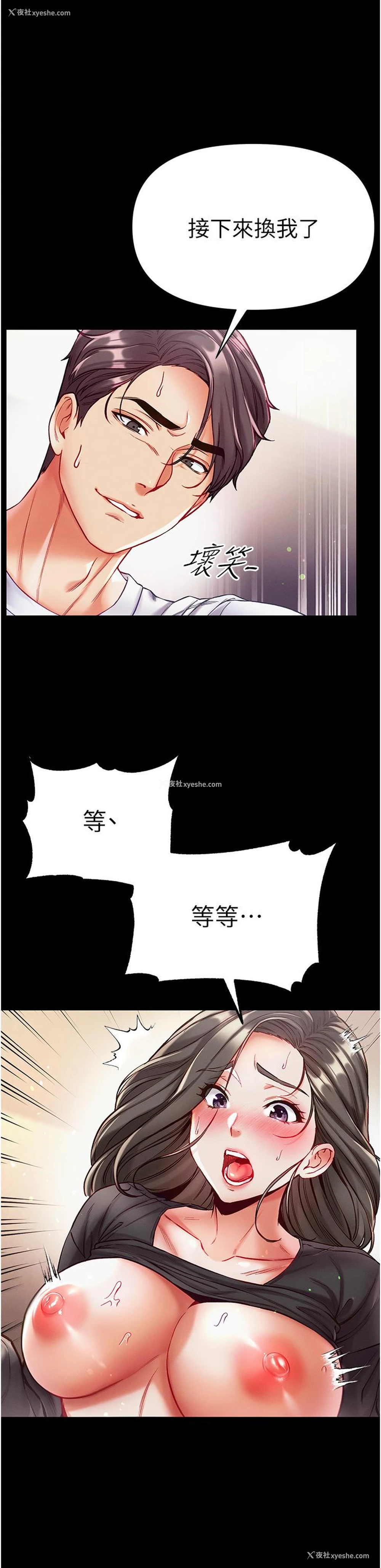 12P - 第一大弟子