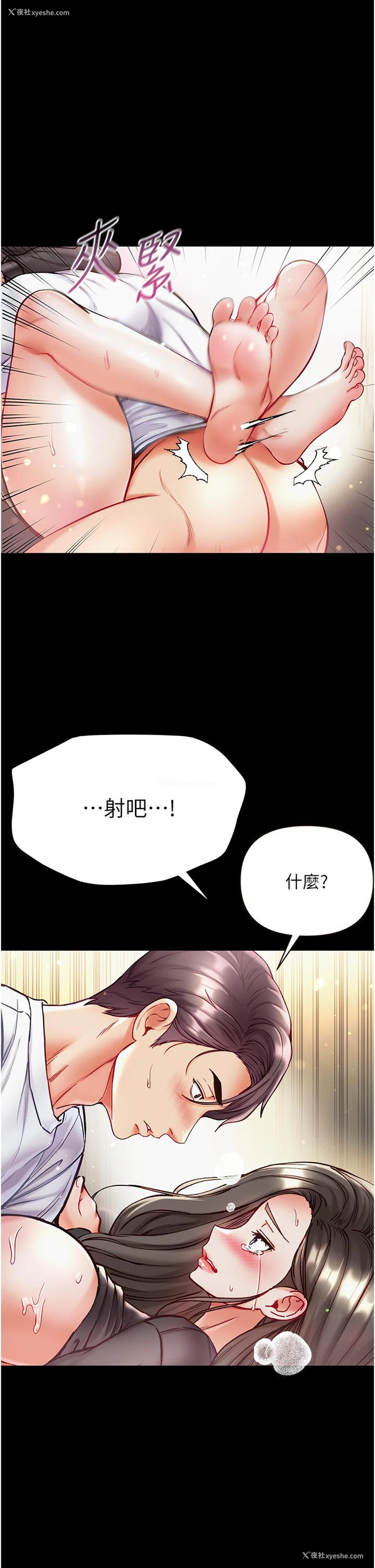 23P - 第一大弟子