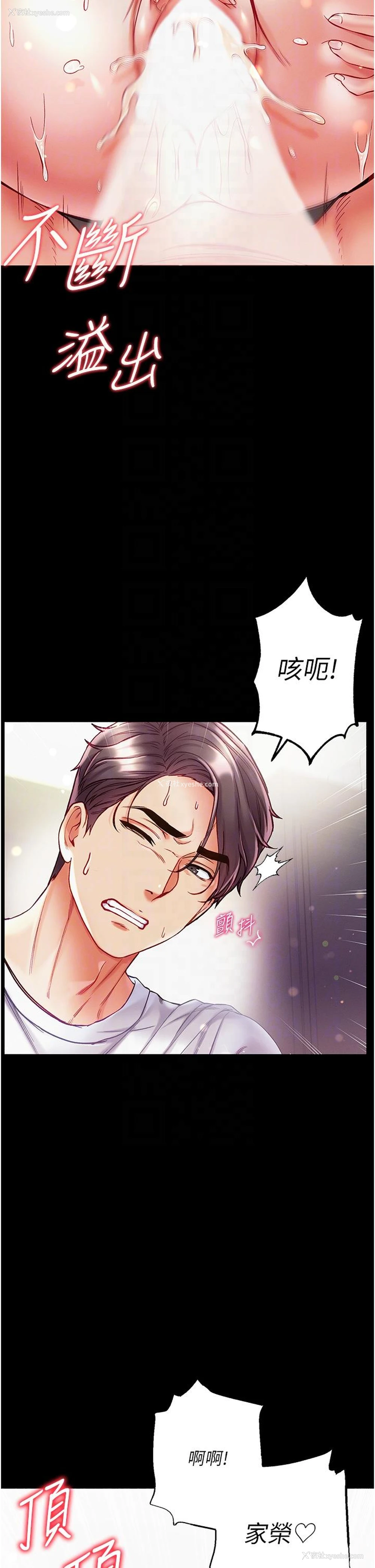 26P - 第一大弟子