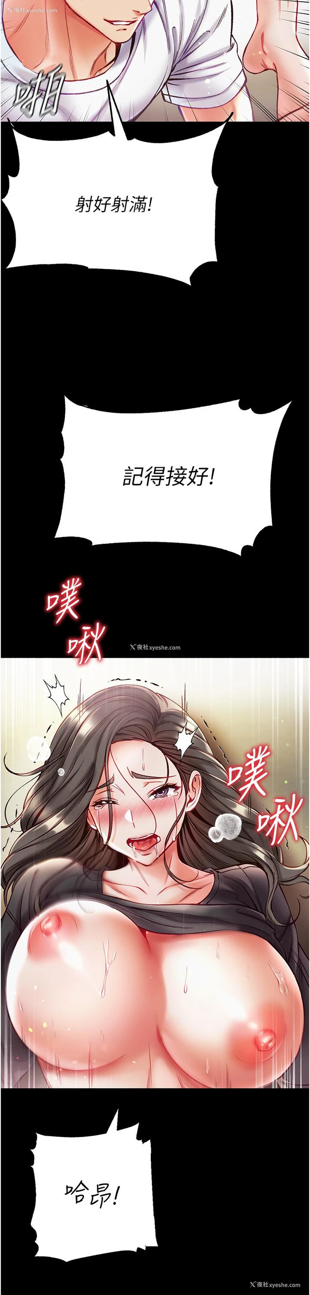 29P - 第一大弟子