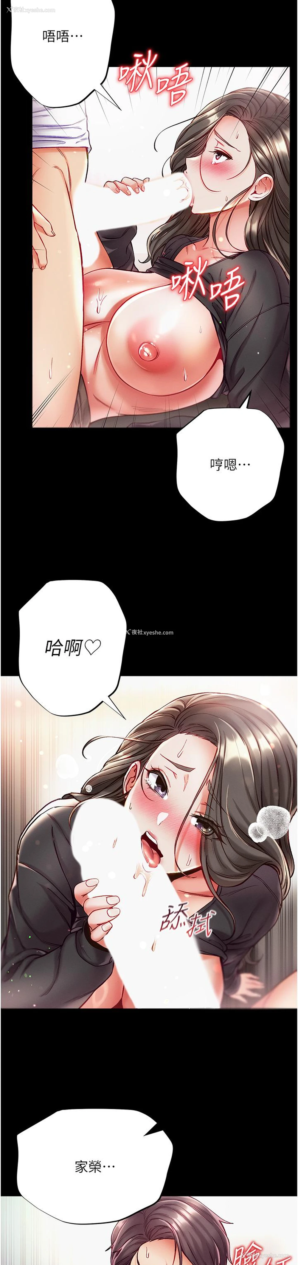 35P - 第一大弟子