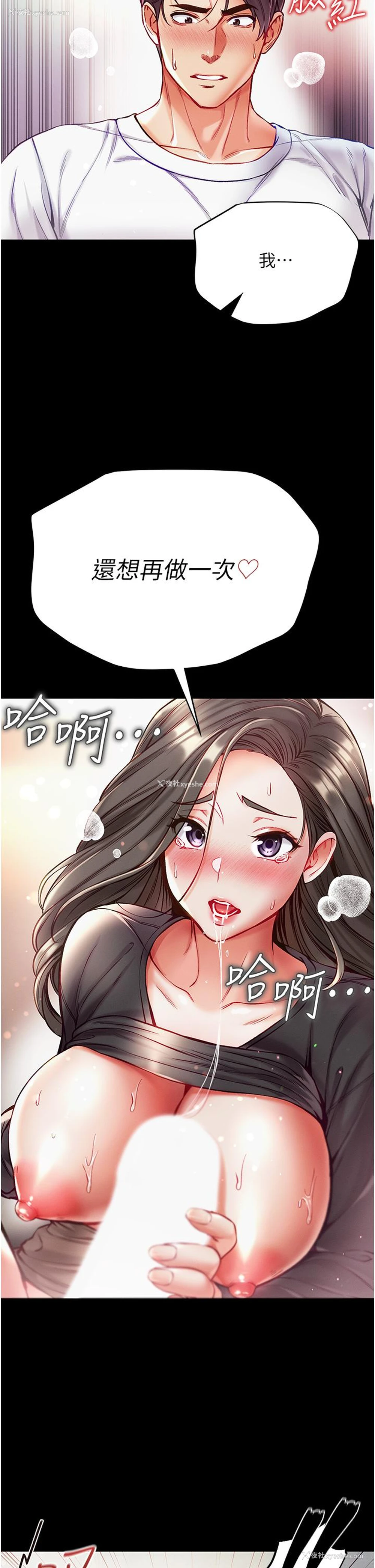 36P - 第一大弟子