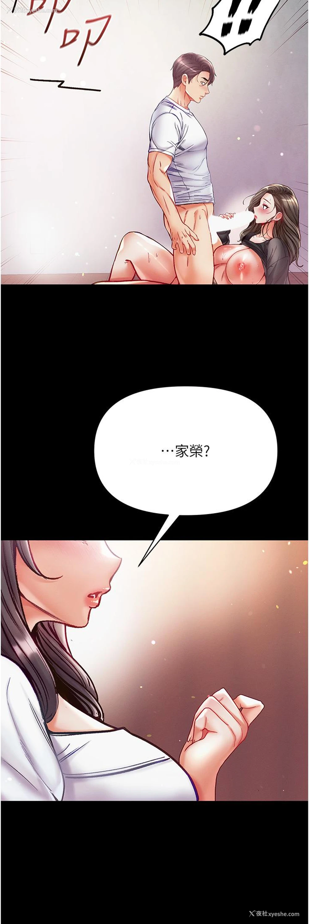 37P - 第一大弟子