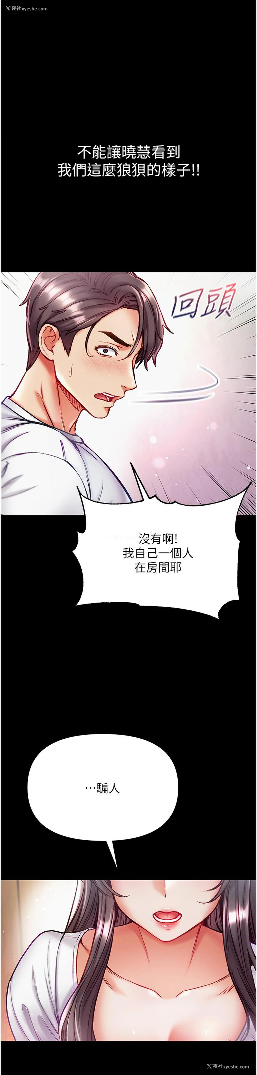 43P - 第一大弟子