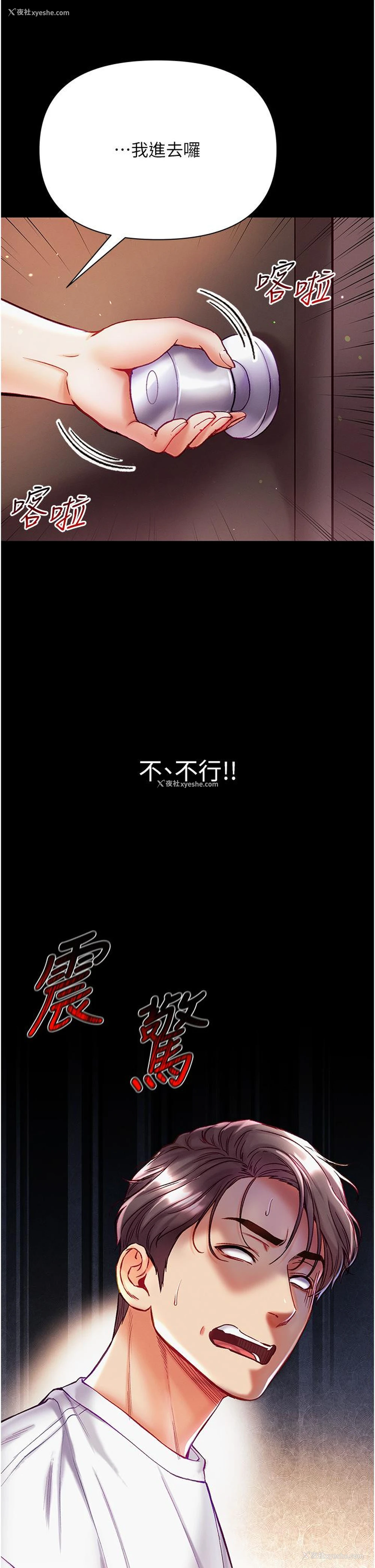 44P - 第一大弟子
