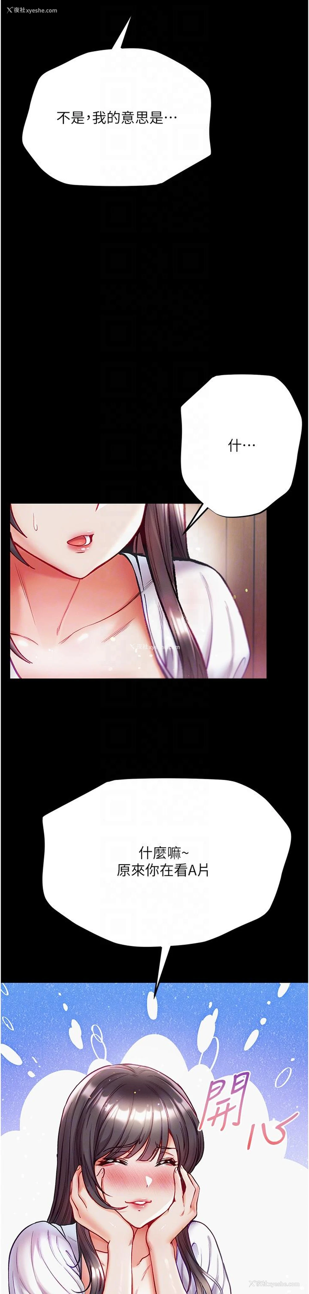 14P - 第一大弟子