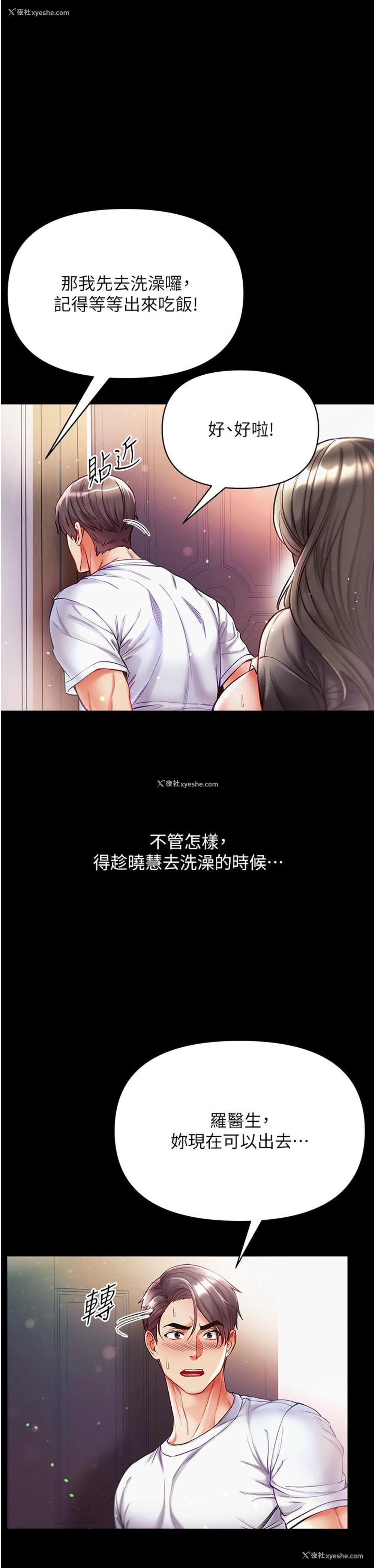 16P - 第一大弟子