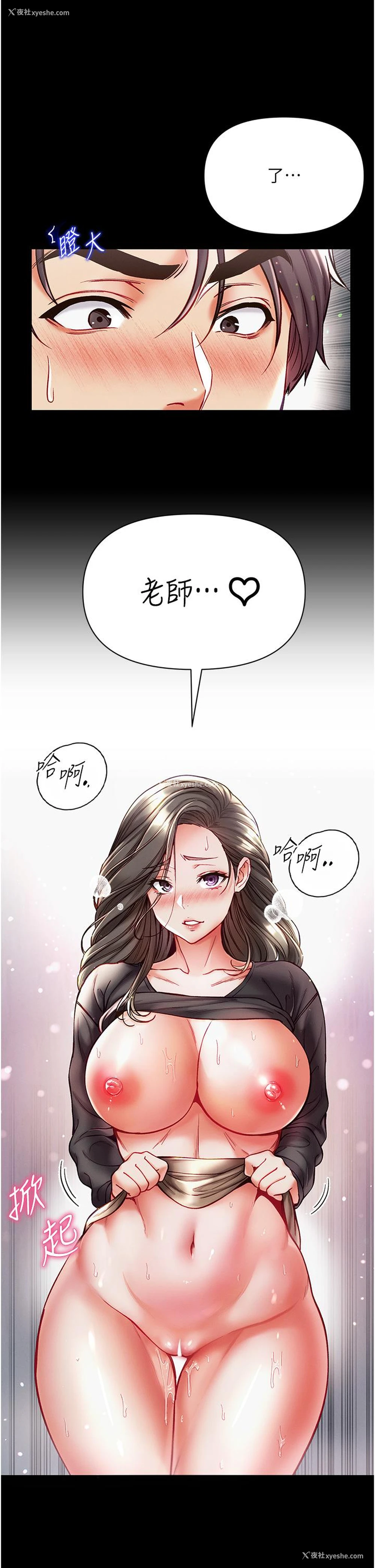 17P - 第一大弟子