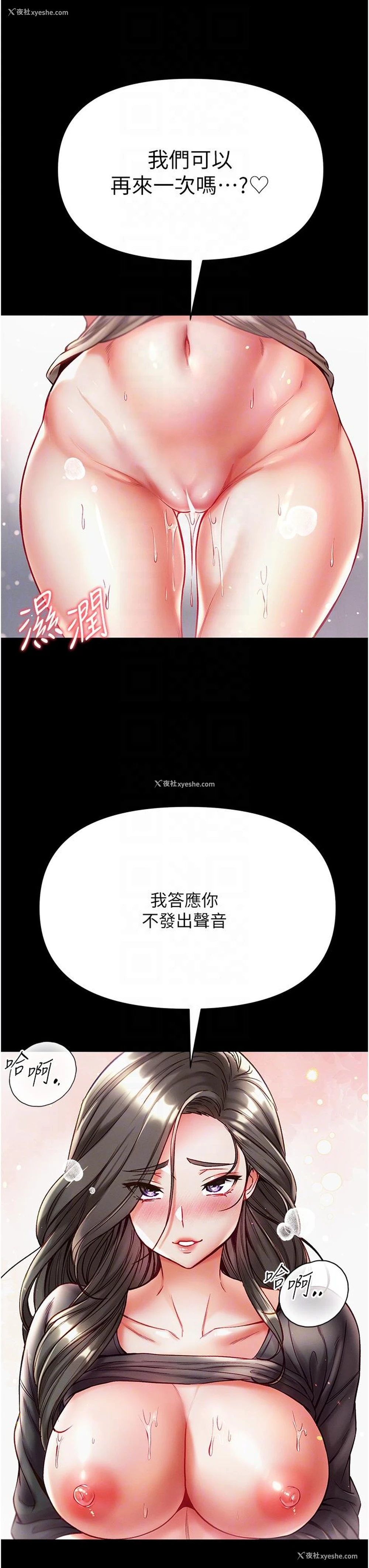 18P - 第一大弟子