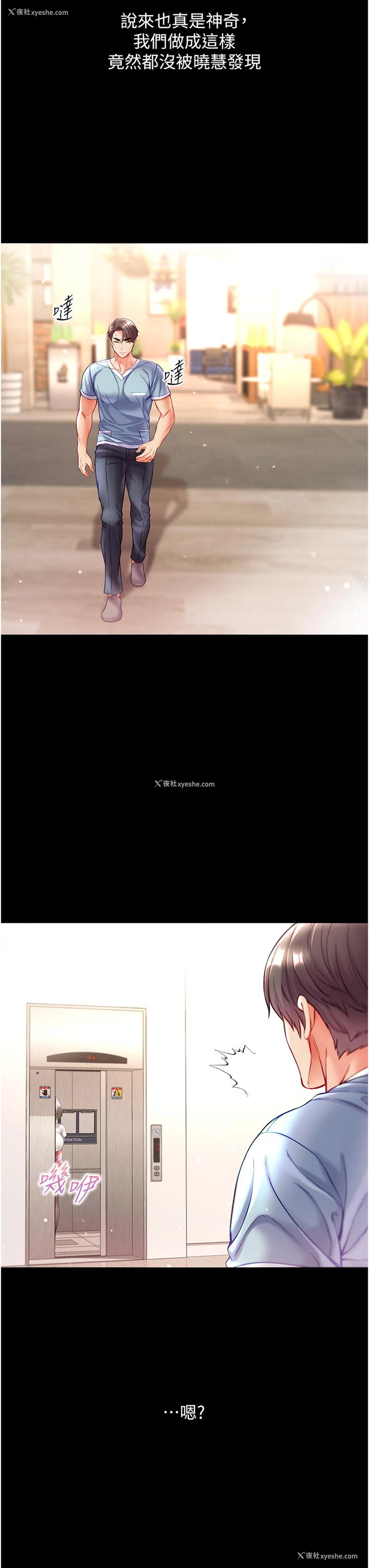 23P - 第一大弟子