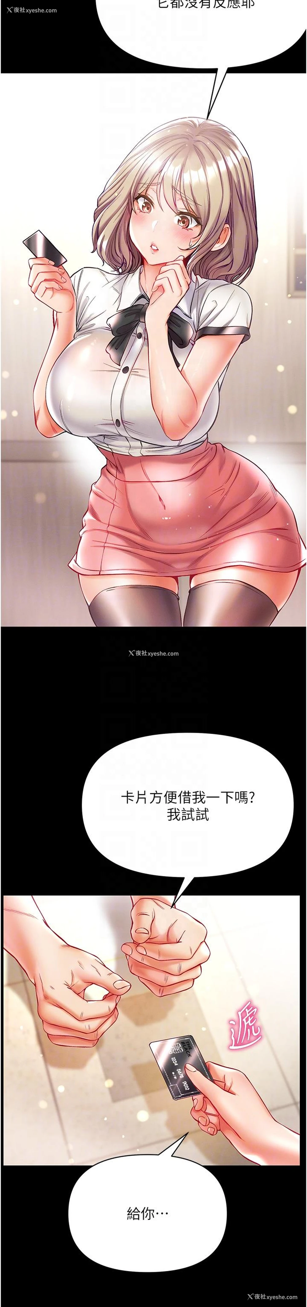 28P - 第一大弟子