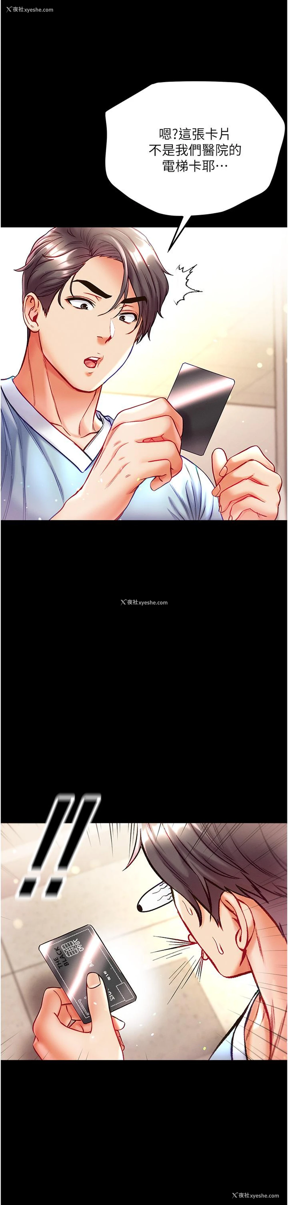 29P - 第一大弟子