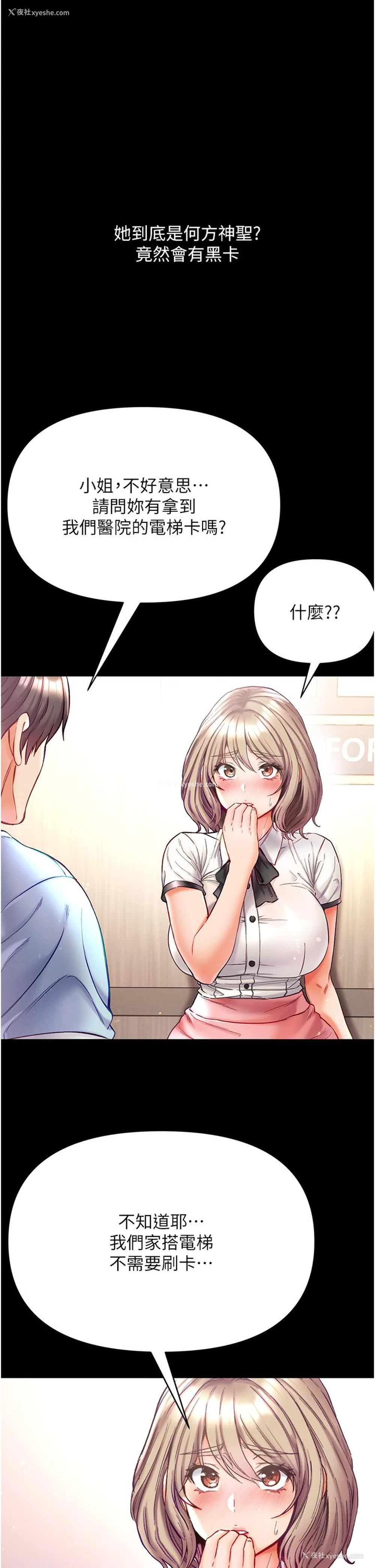 31P - 第一大弟子