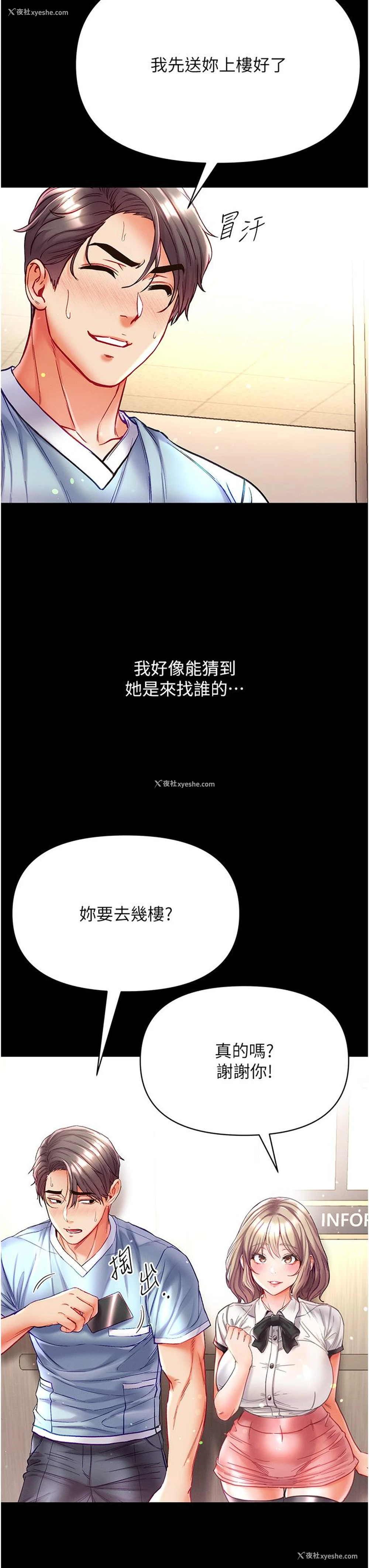 33P - 第一大弟子