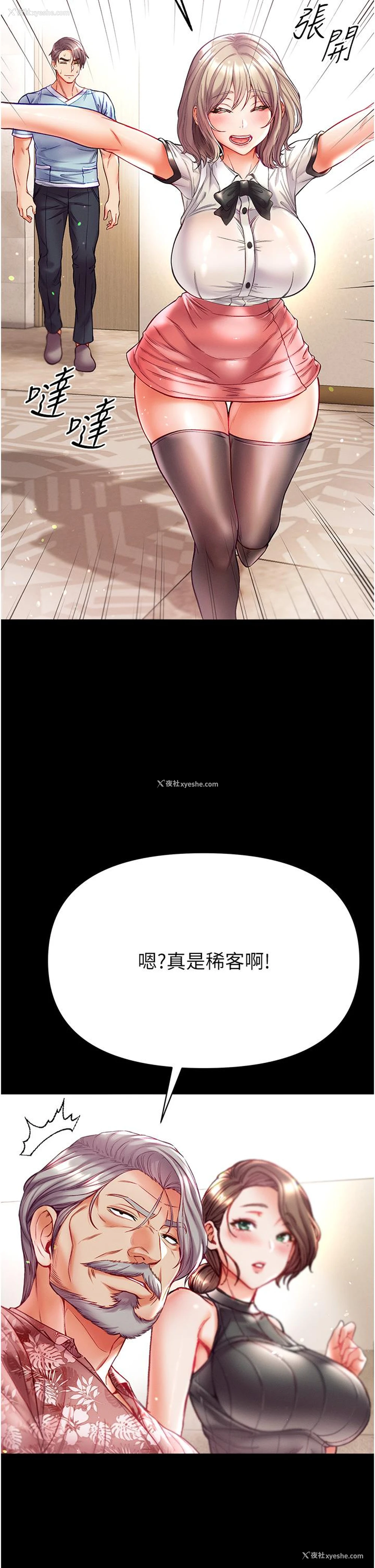 36P - 第一大弟子