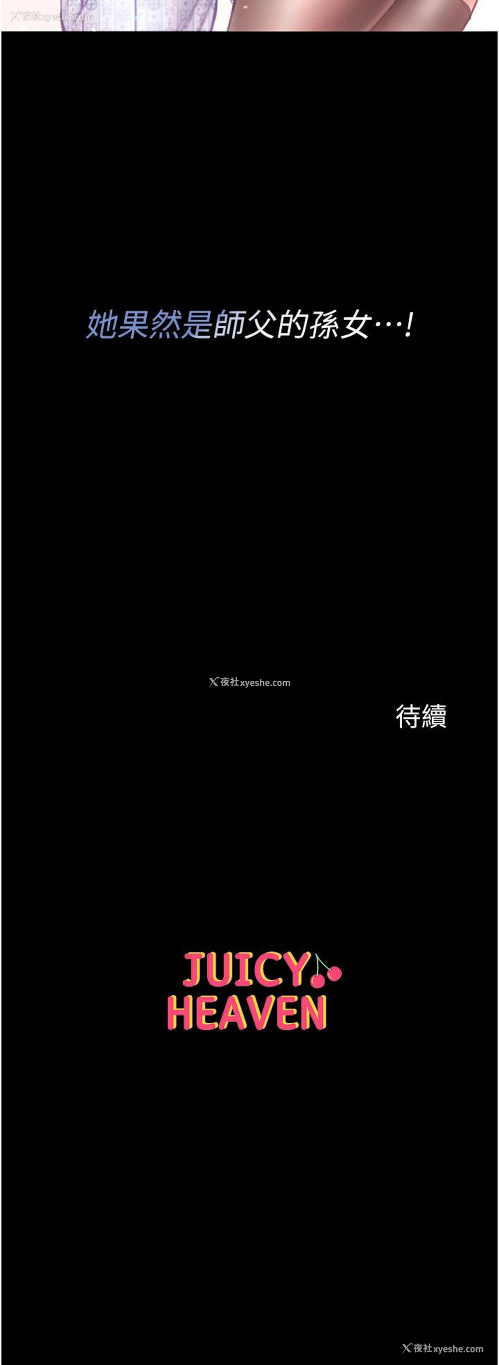 39P - 第一大弟子