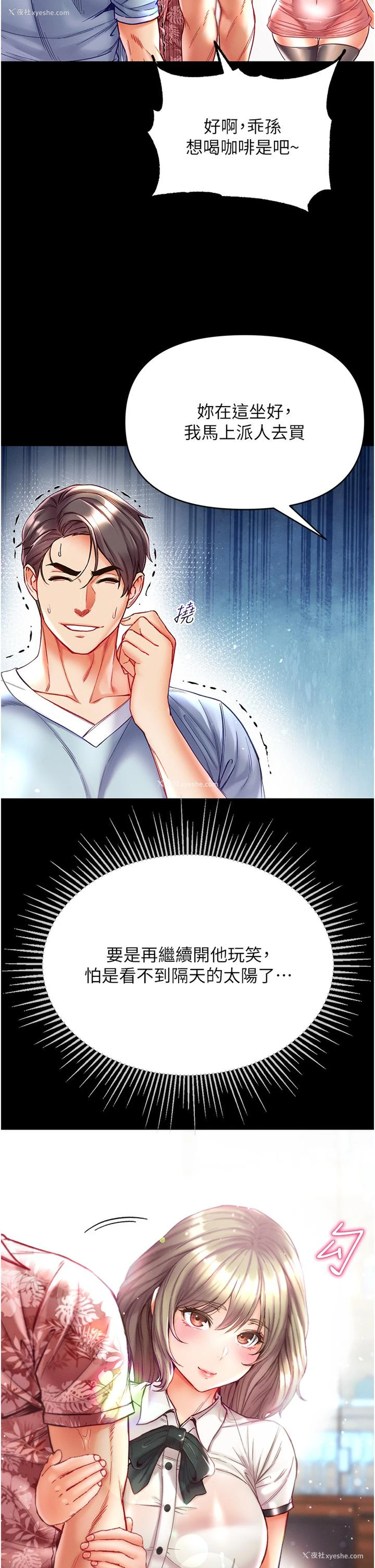 12P - 第一大弟子