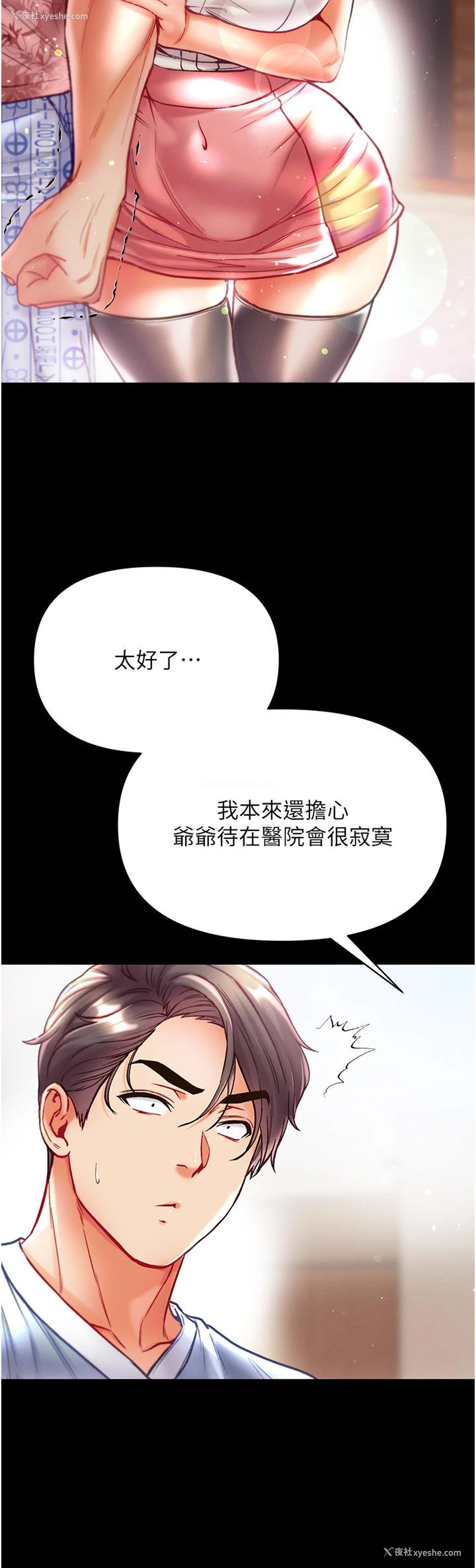 13P - 第一大弟子