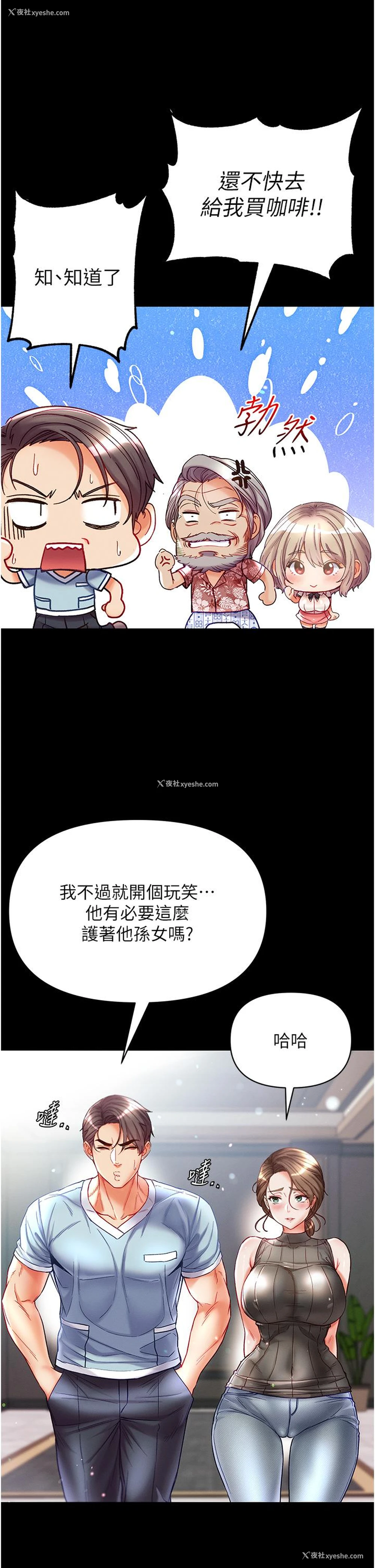 15P - 第一大弟子