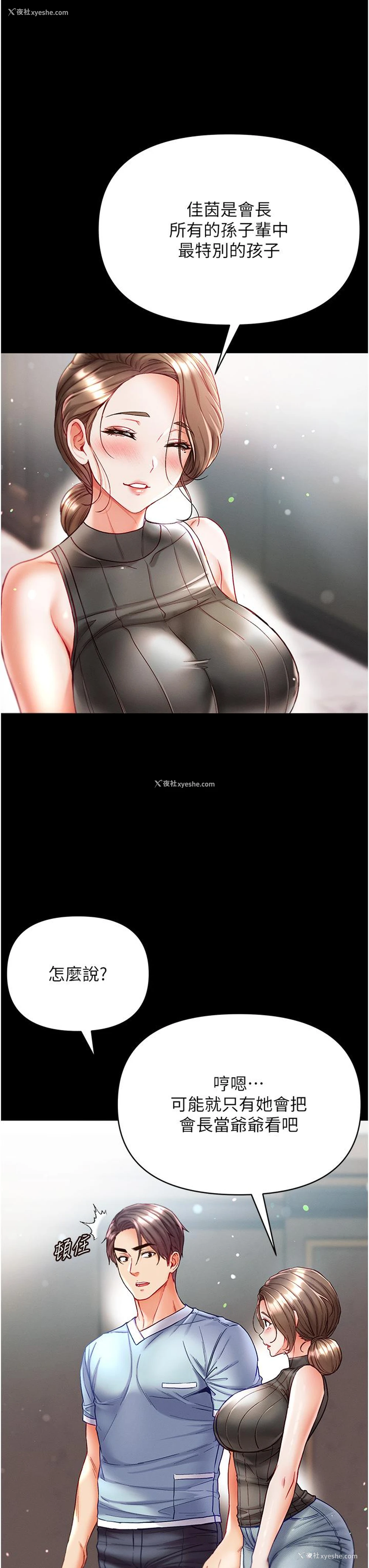 16P - 第一大弟子