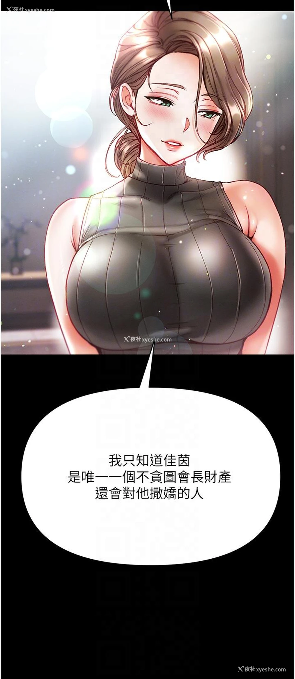 18P - 第一大弟子