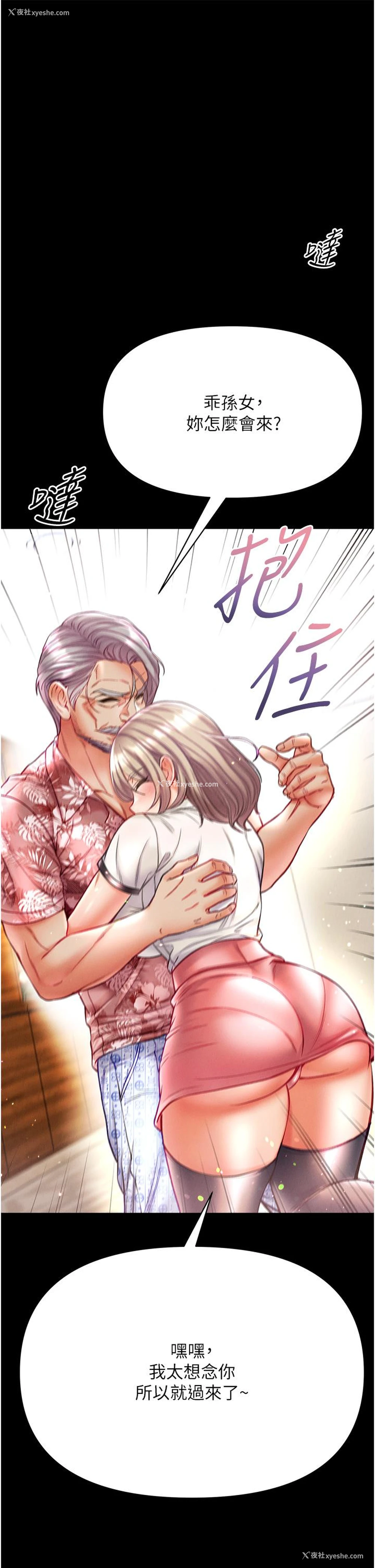 1P - 第一大弟子