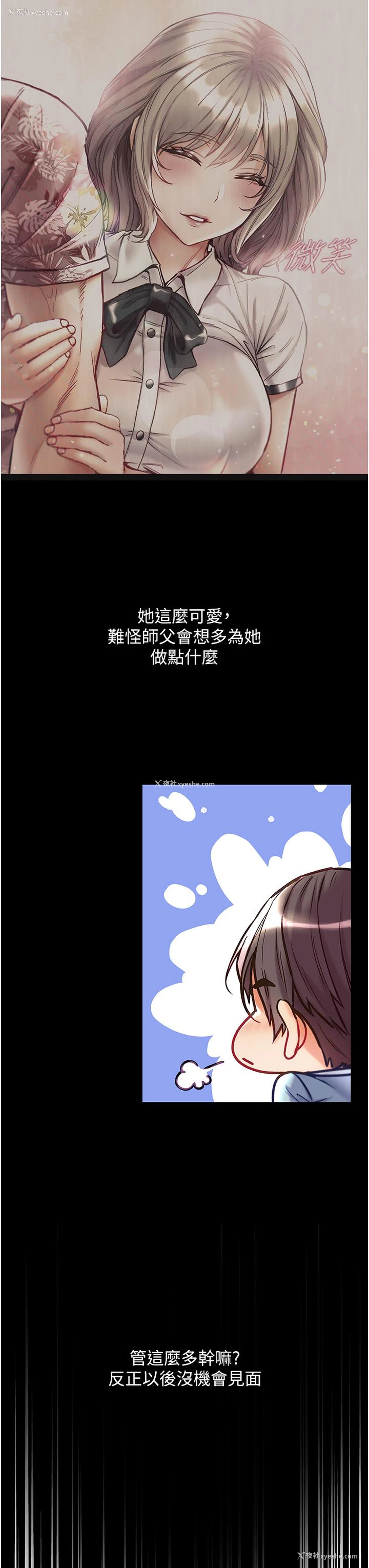 21P - 第一大弟子