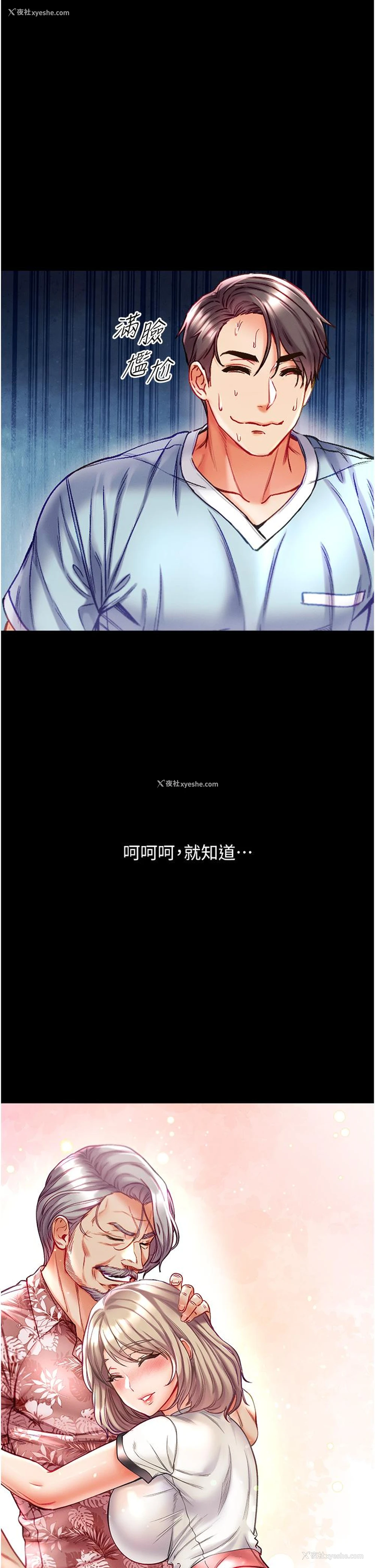 2P - 第一大弟子