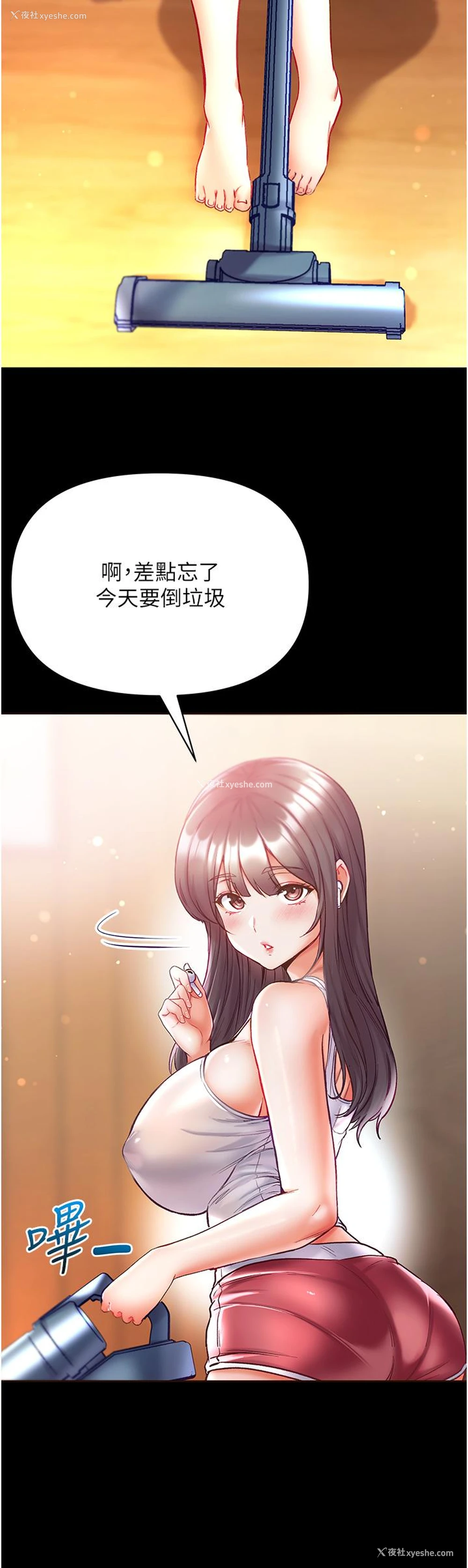 23P - 第一大弟子