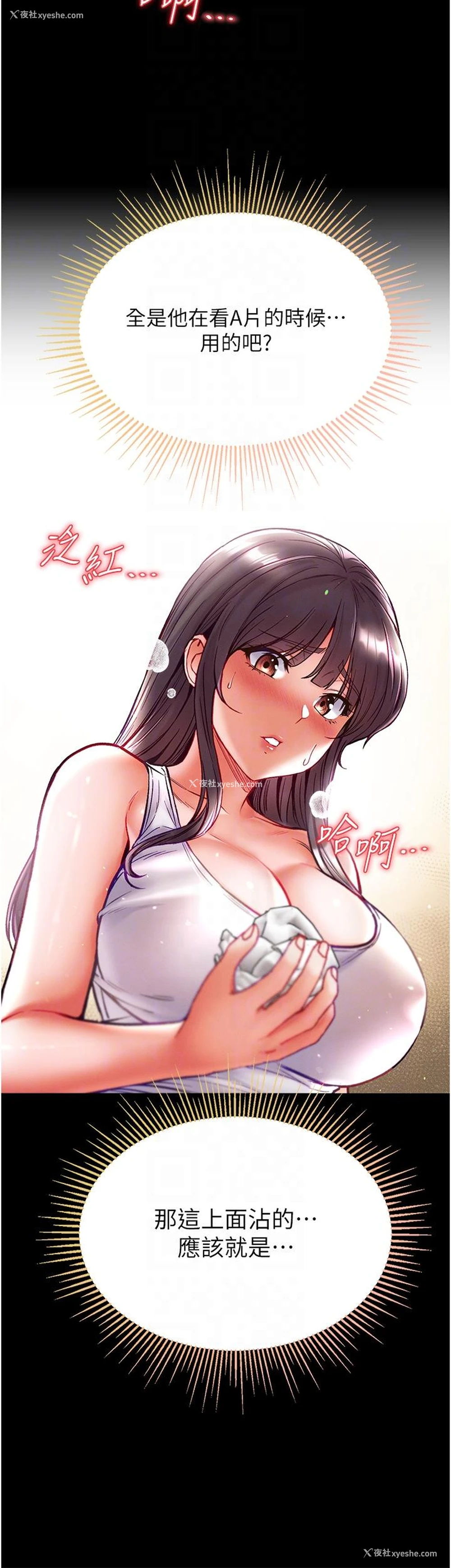 28P - 第一大弟子