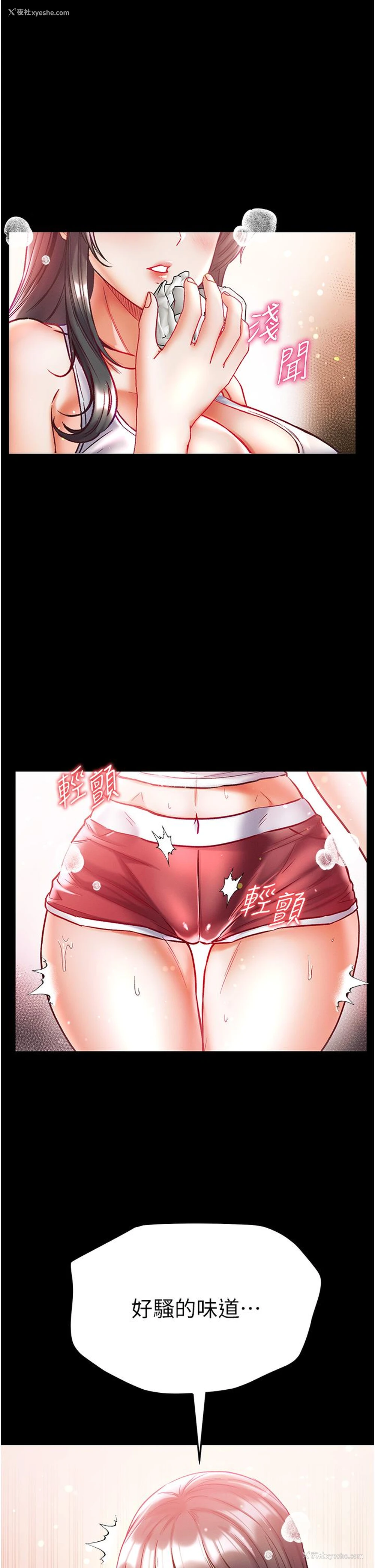 29P - 第一大弟子