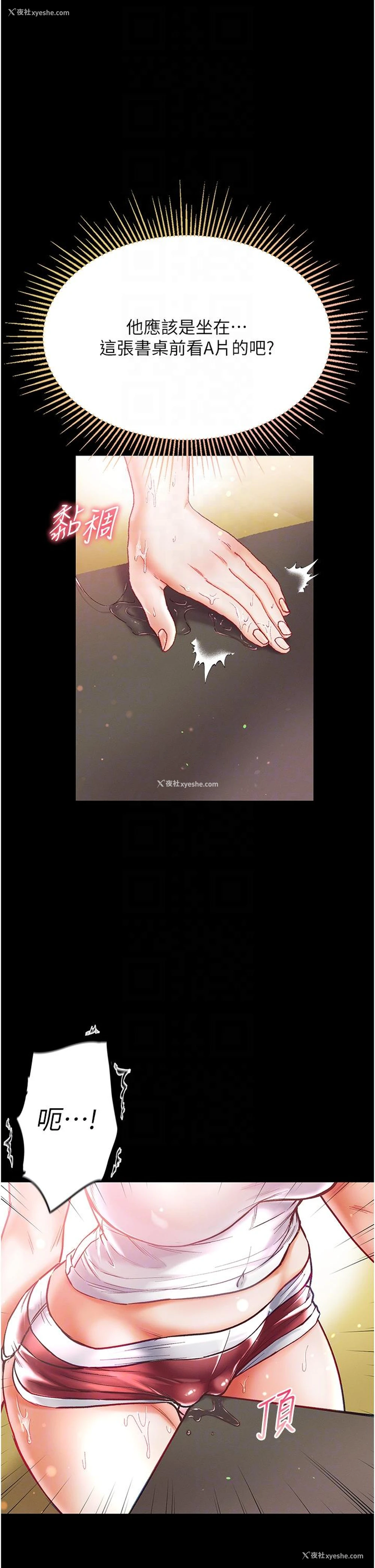 34P - 第一大弟子