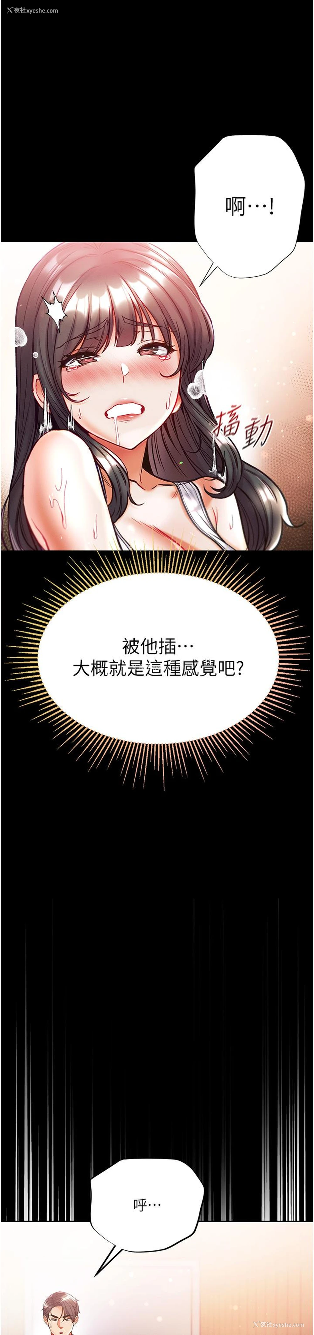36P - 第一大弟子