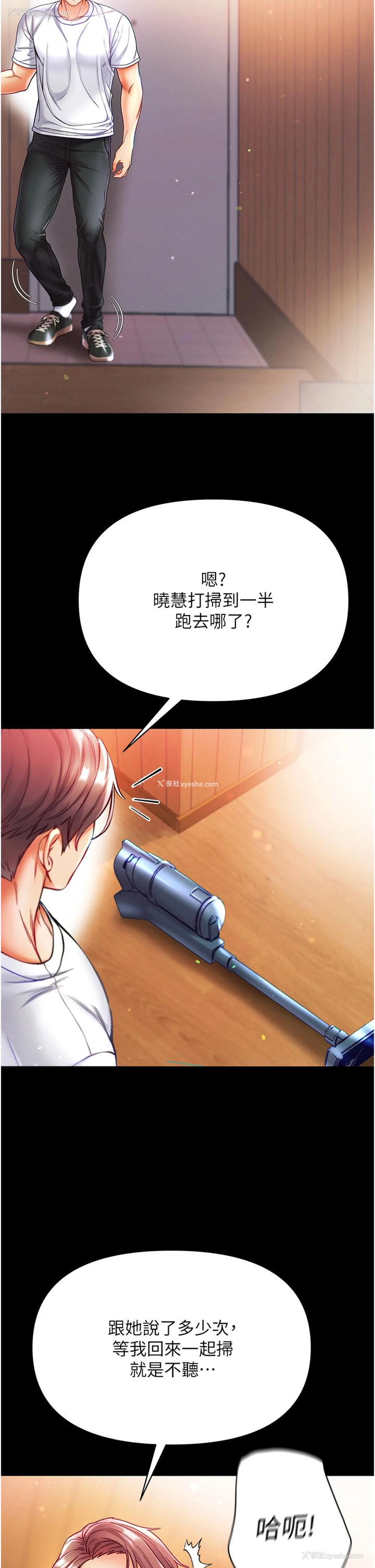 37P - 第一大弟子
