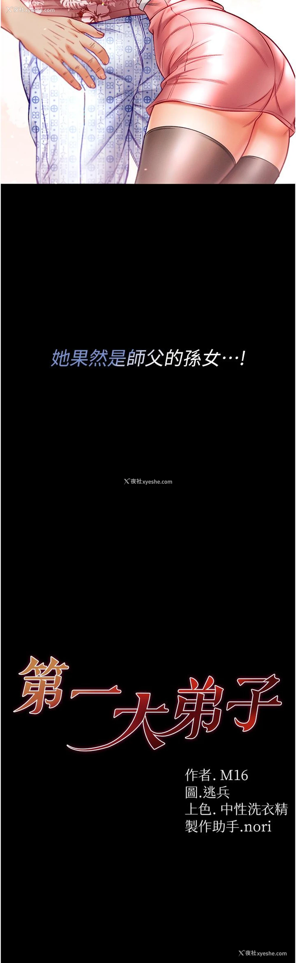 3P - 第一大弟子