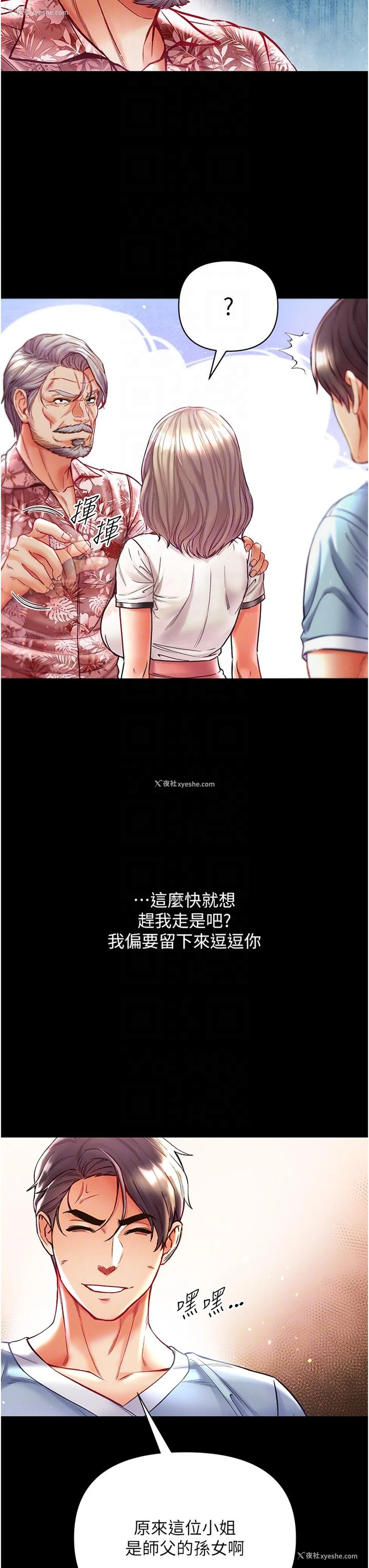 6P - 第一大弟子