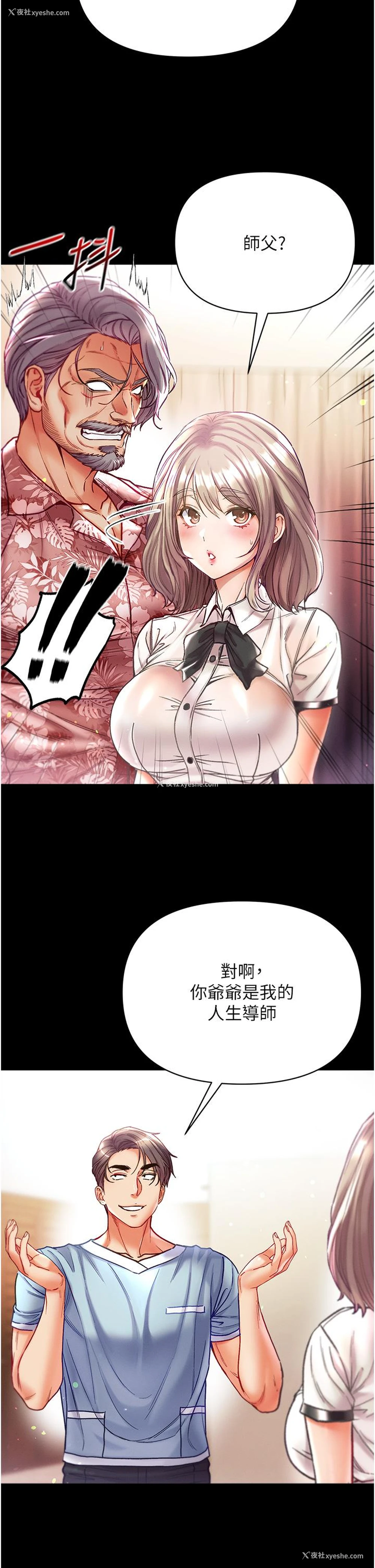 7P - 第一大弟子